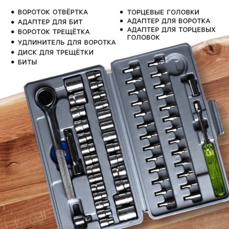 A set of tools in the case "Crusade", automobile, 60 items-1