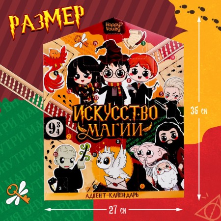 Advent Calendar "Art of Magic"-1