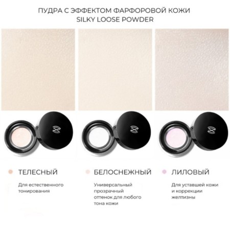 Brutrained Poira Zeesa Silky Loose Powder, Snow -Snow tone, 4 g-1