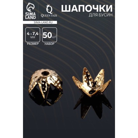 Hats for beads (set 50pcs) SM-014, 4 × 7.4 mm, color gold-1