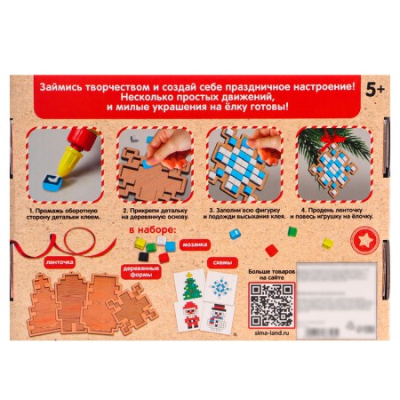 Set for creativity "Christmas tree toy. Mosaic ", 4 pcs.-13