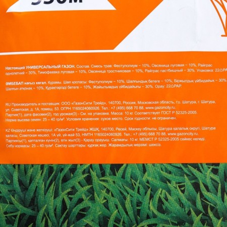 Badge grass seeds are universal, 10 kg-5