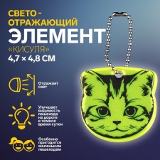 The reflective element 
