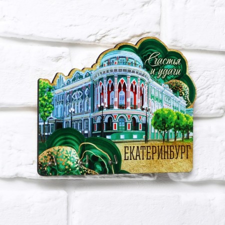 Ключница «Екатеринбург», 20 х 17.7 см-3
