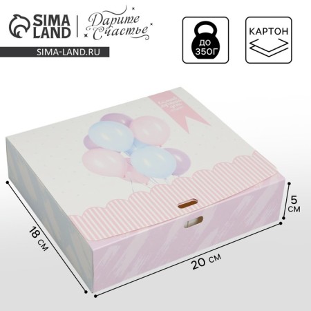 Gift folding box, packaging, “The best day”, 20 x 18 x 5 cm
