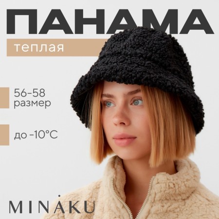 Panama Winter Bilateral Minaku, Black Color, Rr. 56-58-1
