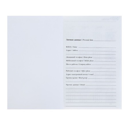 Diaumer of the Leduced A5, 128 sheets in the cage "Contrasts", solid cover, glossy lamination-2