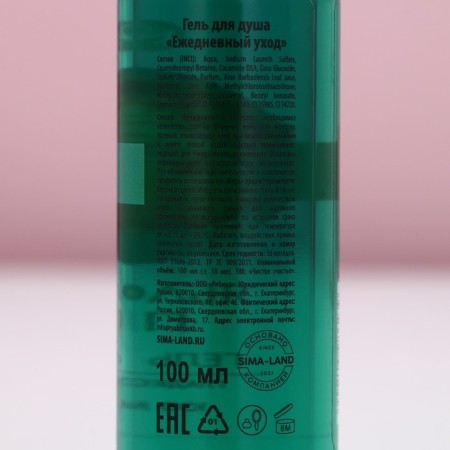 Shower Gel "Apple Pie", 100 ml, pure happiness-5