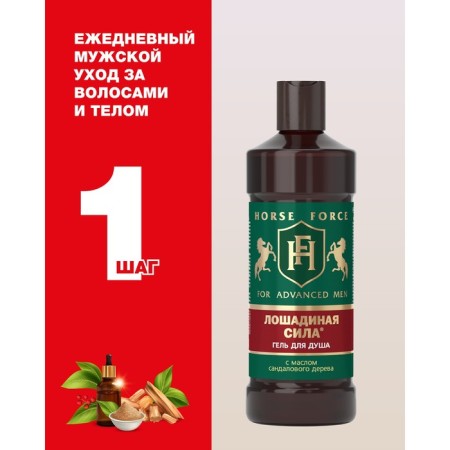 Gift set for men horsepower: shampoo, 500 ml + shower gel, 500 ml-3