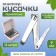Kusachki - Pedicier, with a file, 7 cm, packing 12 pcs in a box, silver color