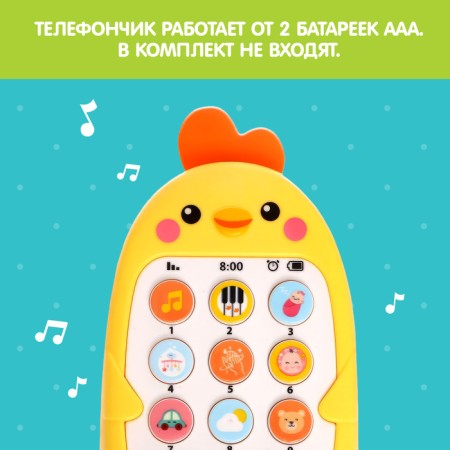 Musical telephone "Baby Chip", sound, color yellow-4