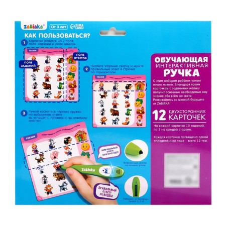 Training toy "Interactive pen", light, sound-6
