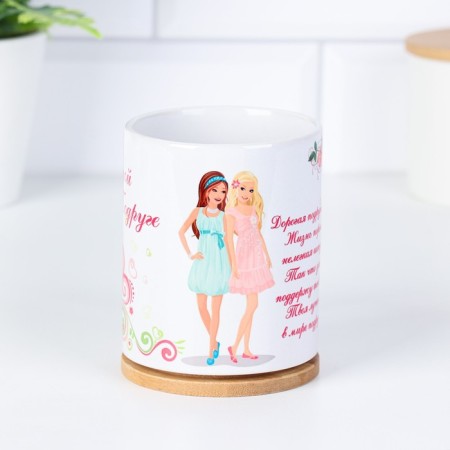 Sublimation mug "beloved friend" dear friend, with application-2