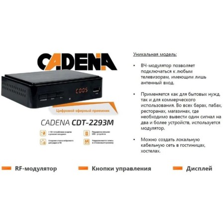 DVB-T2 Cadena CDT-2293M receiver-1