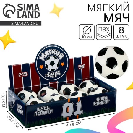 Baby soft ball "Be the first" 10 cm, in showbox