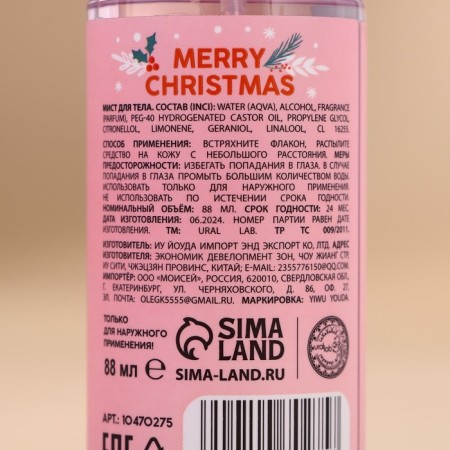 Happy New Year, 88 ml, fragrance festive punch, New Year-3