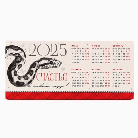 Calendar 2025 Table "New Year: Happiness", 20.8 x 9.6 cm-3