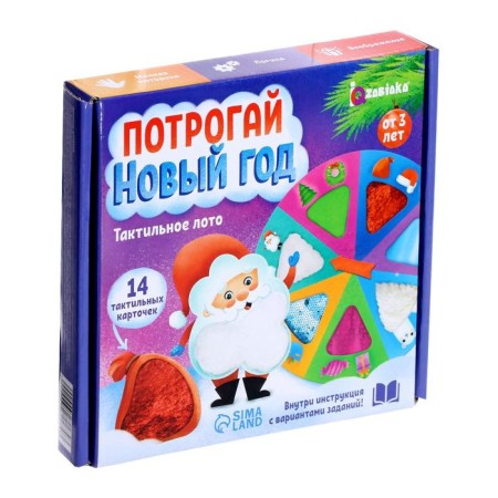 Tactile lotto "Turn the New Year"-5