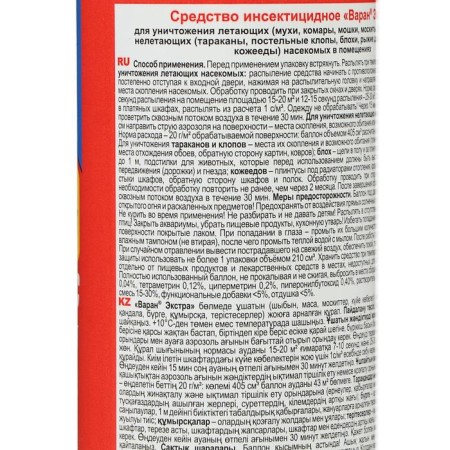 Dichlophos varan and universal from flying insects, blue, 300 ml-1