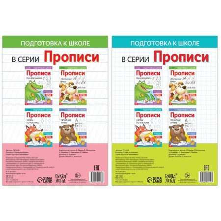 Set of copies "Uprising letters and patterns", 2 pcs. 20 pp., A4 format-3