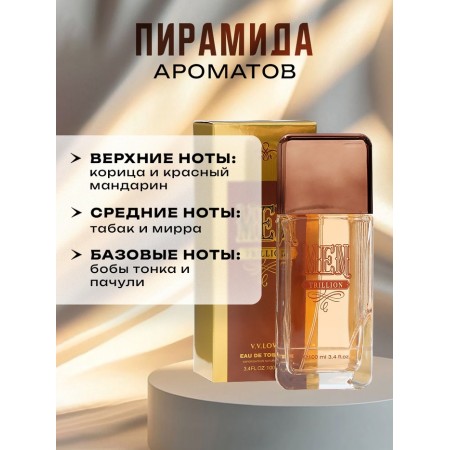 Wallet Men Men Trillion, 100 ml-1