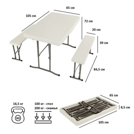 Furniture set: table, 2 benches-1