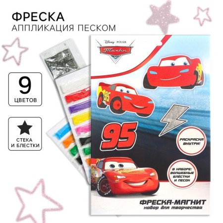 Set for creativity: fresco-magnet, sparkles, sand, coloring, wheelbarrows