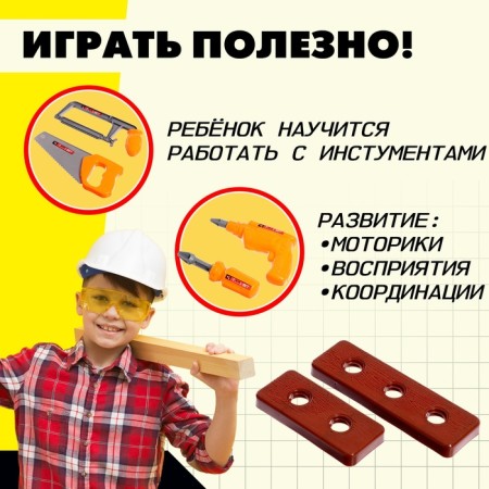 Game module in the “Workshop” suitcase, 25 items-4