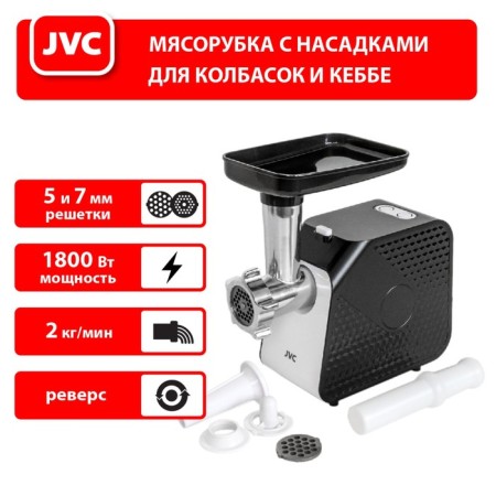 JVC JK-MG126, electric, 1800 watts, reverse, 2 grilles, black-8
