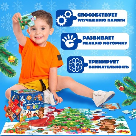 Floor Puzzle "We celebrate the New Year", 20 details-5