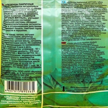 Lacheric mint, natural candies, 50 g-1