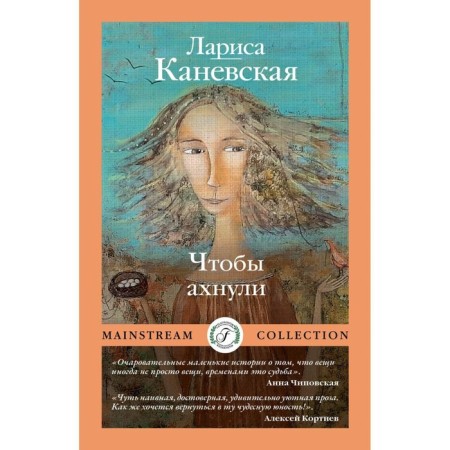 To gasp. Kanevskaya L.