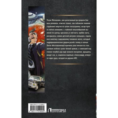 Commander of the Soviet Union. A. Zemlyana-1