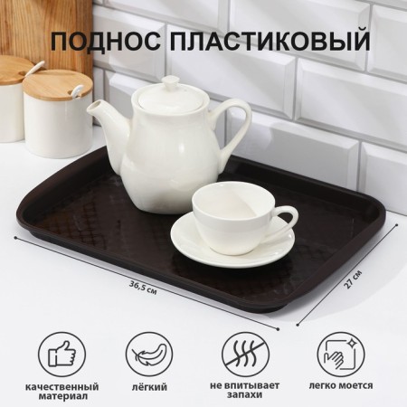 Rectangular tray 36.5x27 cm, brown color