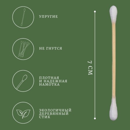 Wooden -based sticks, 7 cm, 200 pcs-1