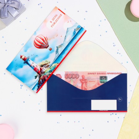Money envelope "On Birthday!" Lighthouse and balloon, 16.5 x 8 cm
