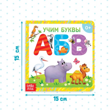 Cardboard book "Alphabet", 10 p.-1