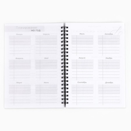 The diary of the seamstress A5, 60 sheets "Shay, Create, Love"-7