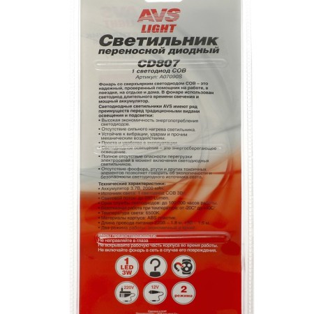 Avs CD807 COB, 220/12 V-2