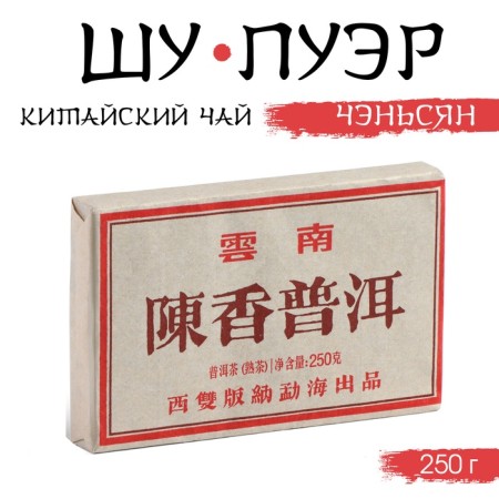 Chinese tea "Shu Puer Cenesyan", Menhai County, 2014, 250 g