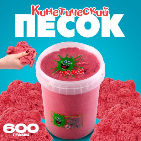 Kinetic sand 600 g, red