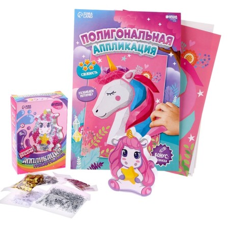 Set for creativity: Figure applications and applique sequins "Unicorn"-1