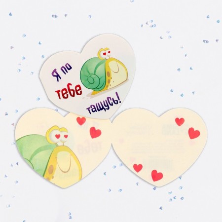 Valentine's postcard double "I'm trudging for you!"