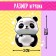 Super-Pitter toy-Surprise, mix