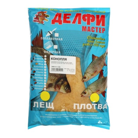 Bait delfi "master", summer (new formula), bream, hemp, yellow, 800 g