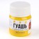 Gouache art yellow Artlavka 40 ml