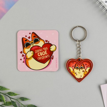 Gift set of "who I love", magnet + keychain, 14.5 x 12 cm.-2