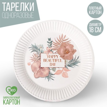 Disposable paper plate "Happy Birthday, flowers", 18 cm