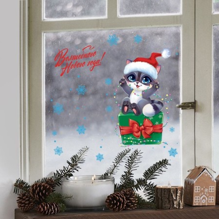 Vinyl stickers on the windows of the "Magic Holiday", reusable, 20 x 34.5 cm, New Year-2