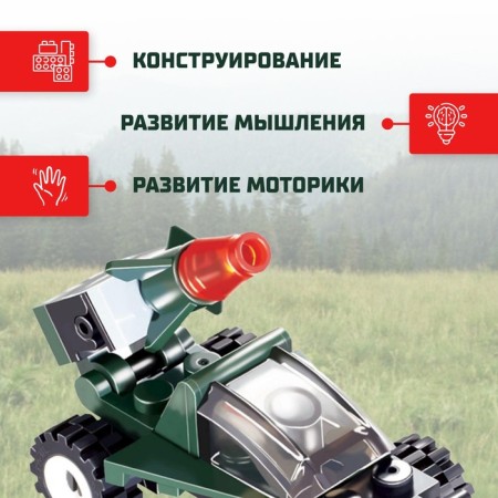 Designer "armored car", 24 details-2